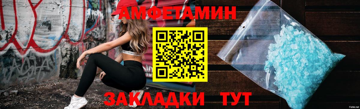 АМФЕТАМИН 97%  Амфетамин  Сунжа  Вход с VPN 