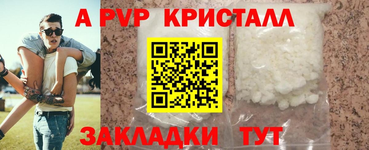 Сунжа  Альфа ПВП мука  Alfa_PVP  APVP Crystall  купить наркоту  Вход с VPN 