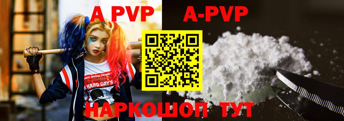 A PVP VHQ Сунжа