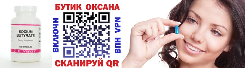 купить  цена  Сунжа  Бутират GHB 