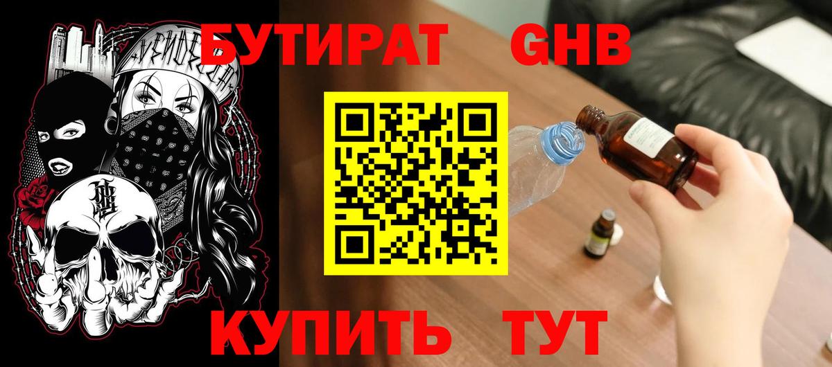 БУТИРАТ бутик  Бутират  Сунжа  Вход с VPN 