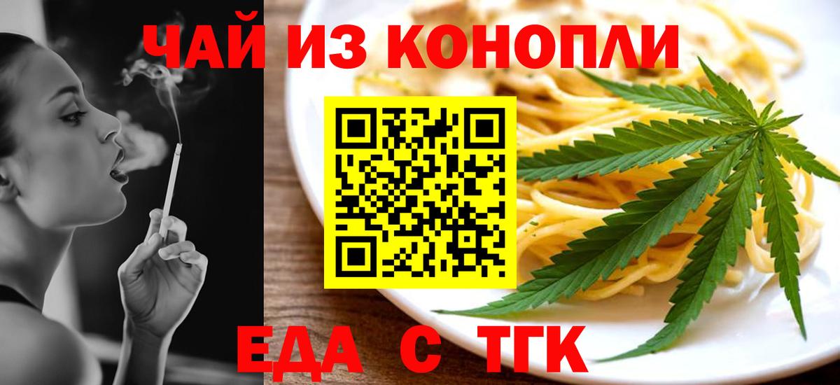Cannafood конопля Сунжа