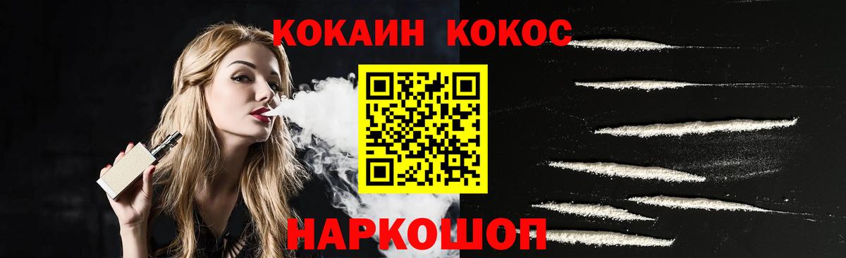 COCAIN 97%  Вход с VPN  Сунжа  Кокаин  КОКАИН Columbia 