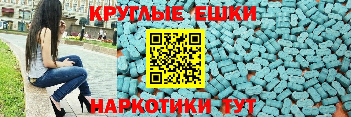 ЭКСТАЗИ диски  Экстази XTC  Сунжа  blacksprut вход  Вход с VPN  Ecstasy 