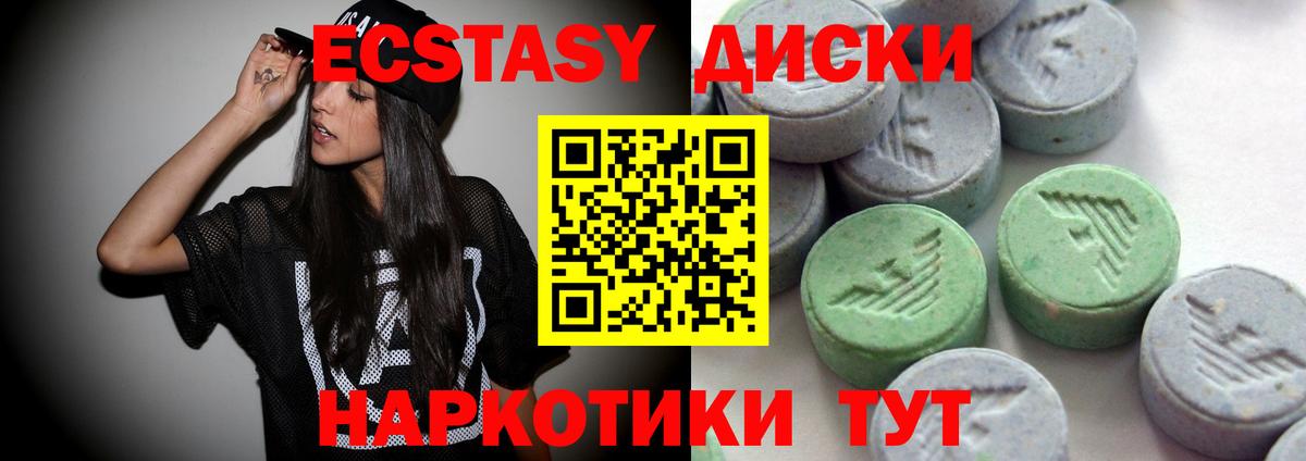 ЭКСТАЗИ 280 MDMA Сунжа