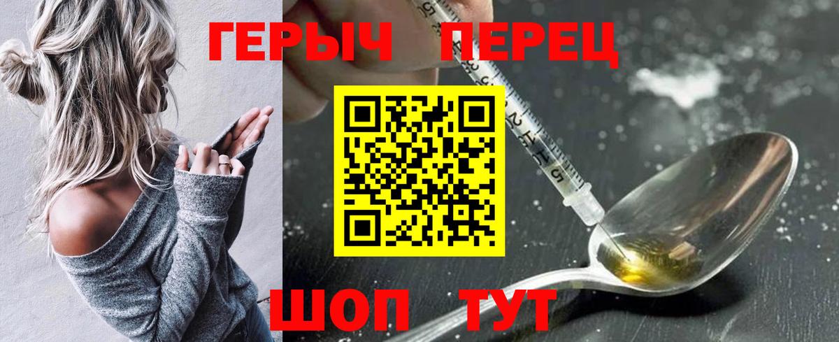 Героин белый  Вход с VPN  Сунжа 