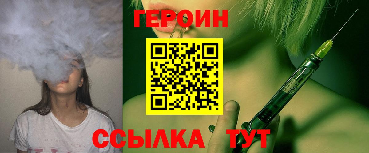 ГЕРОИН Афган Сунжа