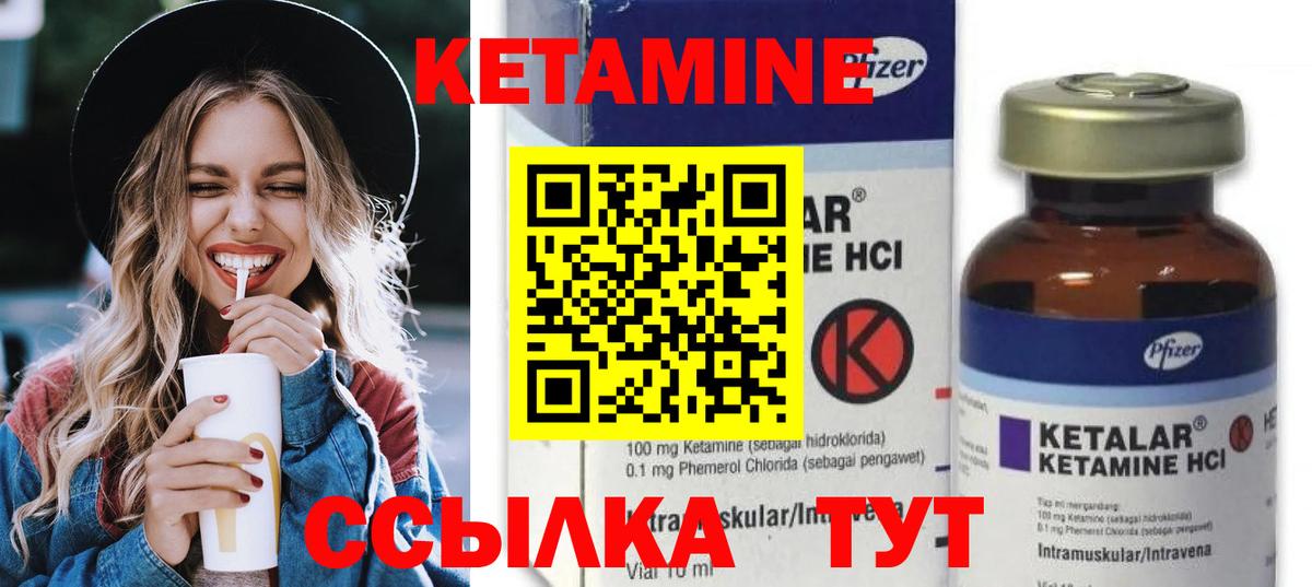 КЕТАМИН ketamine  КЕТАМИН ketamine  Сунжа 