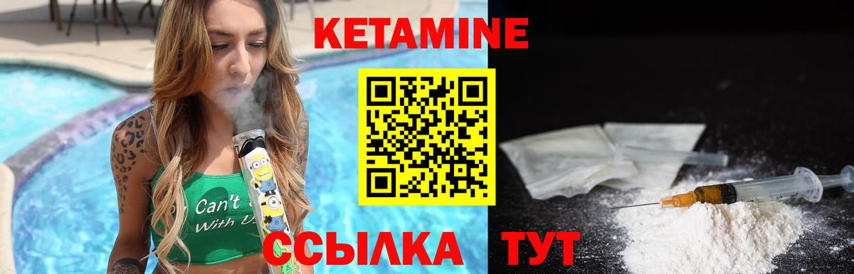 Кетамин ketamine  Кетамин VHQ  Сунжа  Вход с VPN 