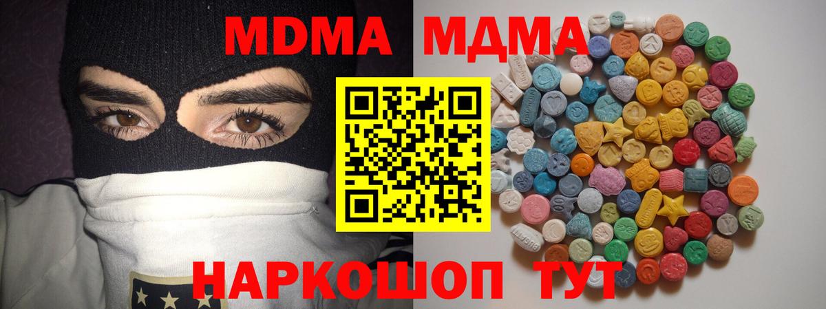 МДМА  Сунжа  МДМА crystal  MDMA VHQ 