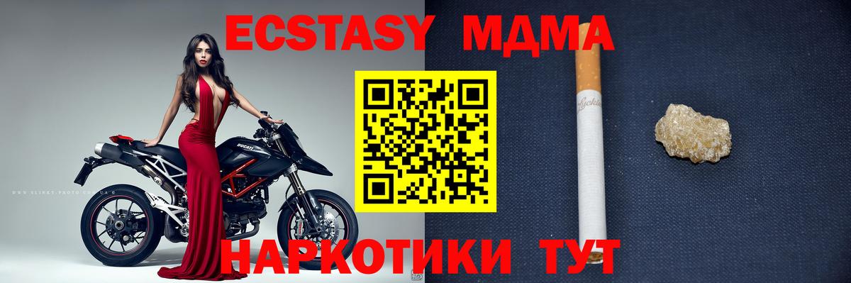 MDMA  МДМА crystal  Вход с VPN  MDMA VHQ  Сунжа 