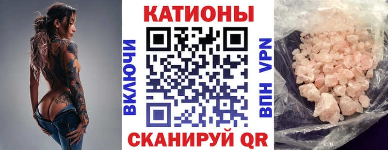 Мефедрон кристаллы  Сунжа 