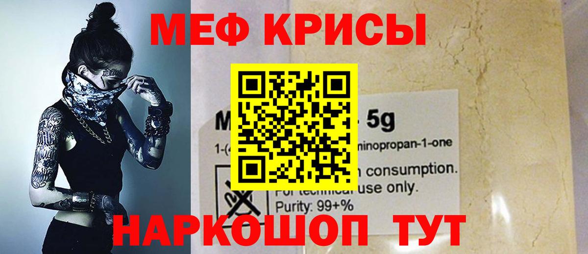 МЕФ мука Сунжа