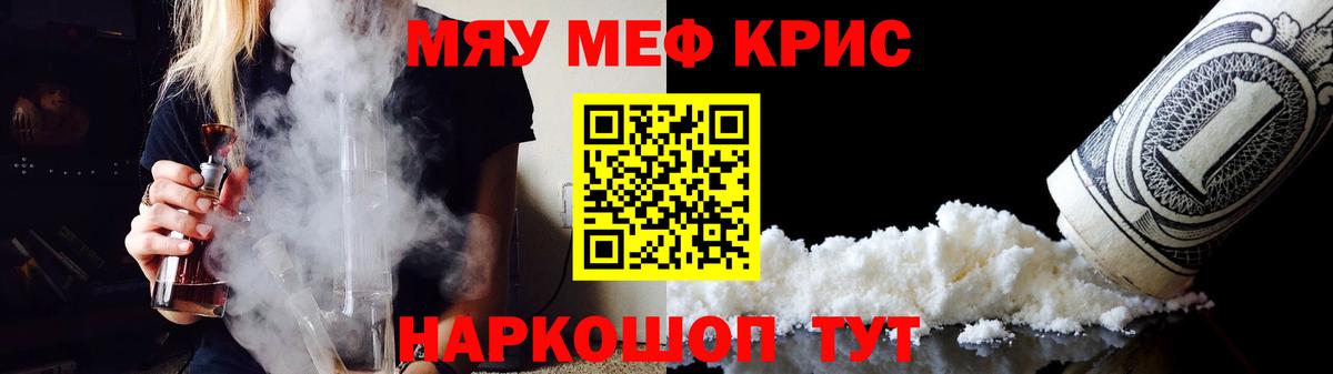 МЕФ кристаллы Сунжа