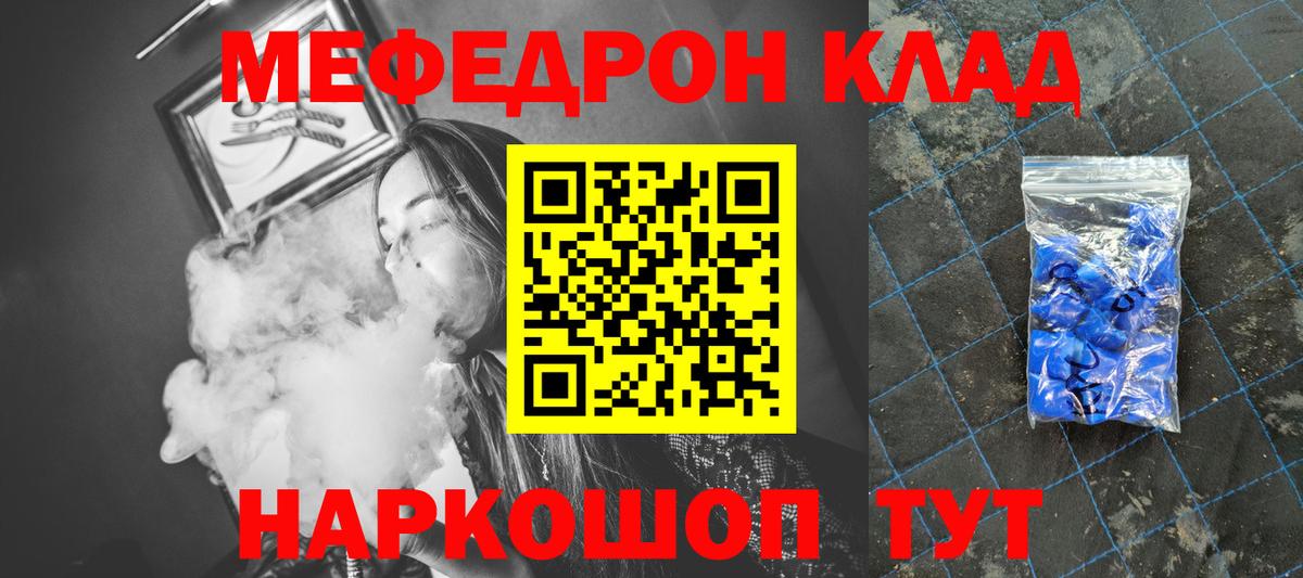 Мефедрон  Мефедрон мяу мяу  Вход с VPN  Сунжа 