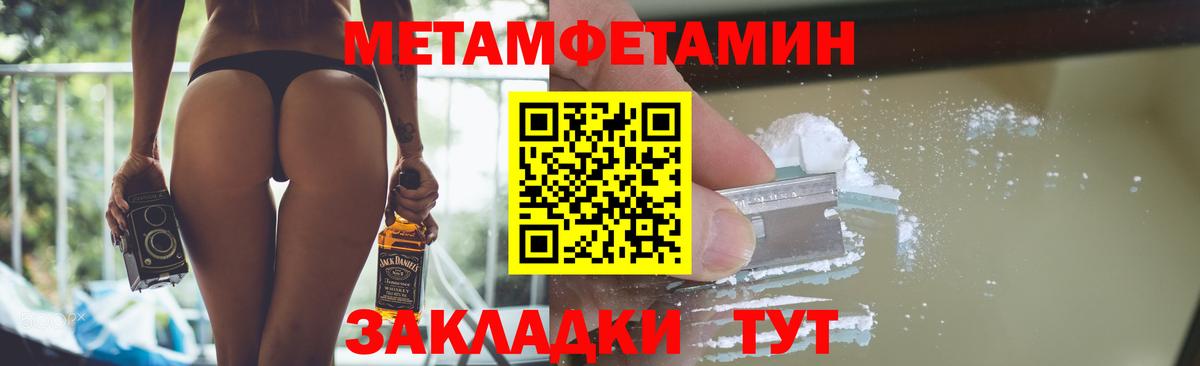 МЕТАМФЕТАМИН Methamphetamine  МЕТАМФЕТАМИН Methamphetamine  Сунжа 