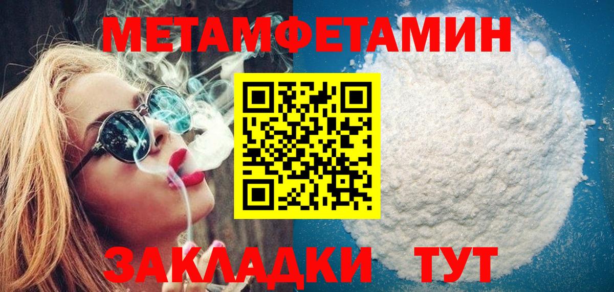 Первитин витя Сунжа