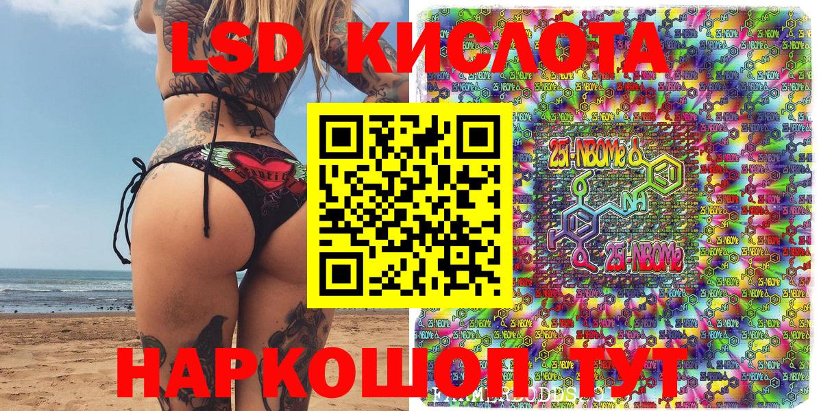 Марки N-bome  Вход с VPN  Сунжа  Наркотические марки 1,8мг 