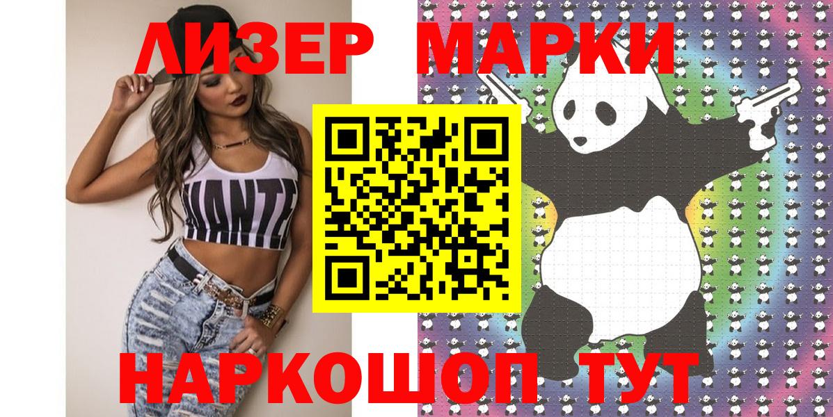 Марки 25I-NBOMe 1,5мг  Сунжа  Марки 25I-NBOMe  Марки 25I-NBOMe 1,5мг 