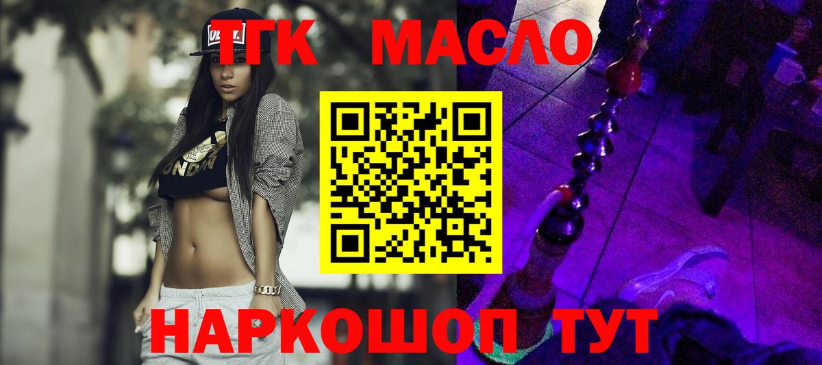 ТГК THC oil  Дистиллят ТГК THC oil  Сунжа  Вход с VPN 